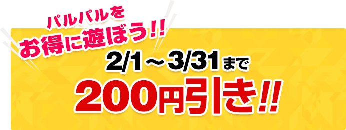 500円引き